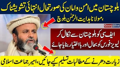 زیارت دھرنے کے مطالبات تسلیم کیے جائیں،امیر جماعت اسلامی